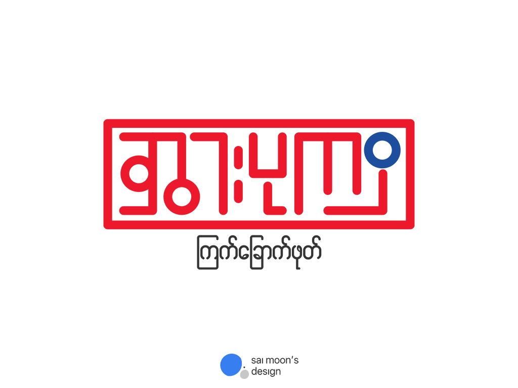 Logo &amp; Branding Service