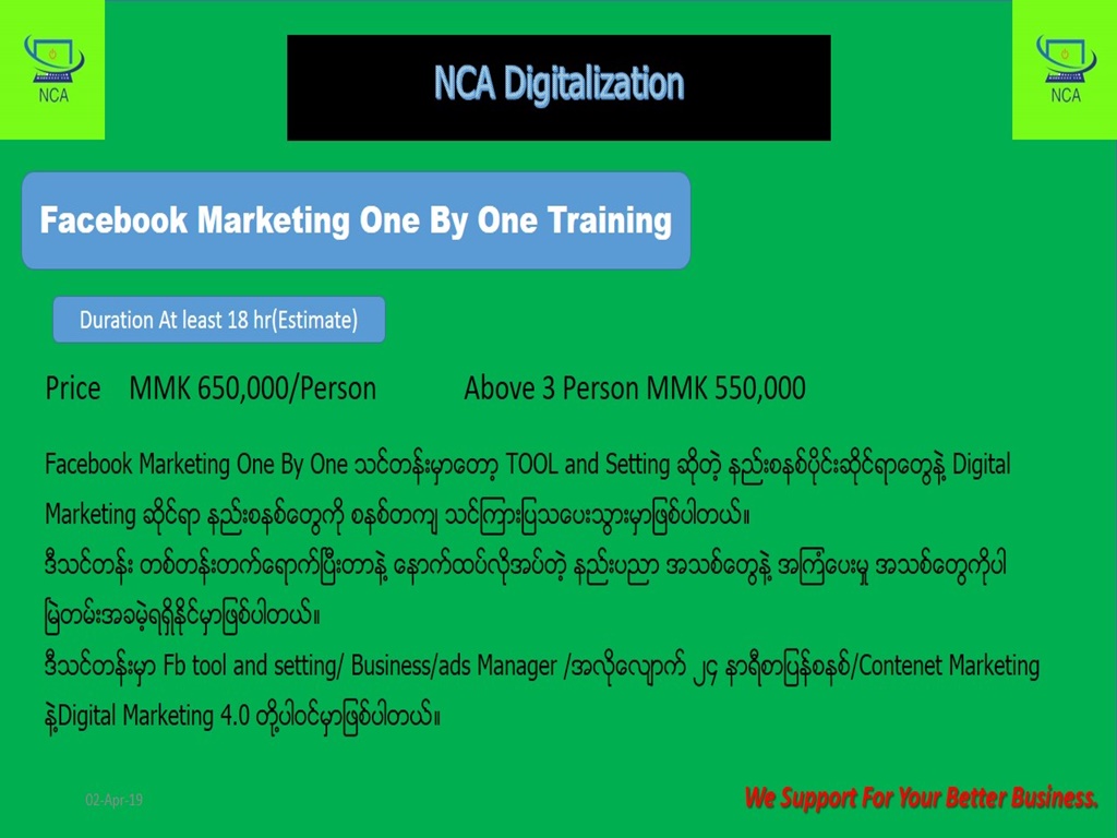 Digital Strategy and Facebook Marketing