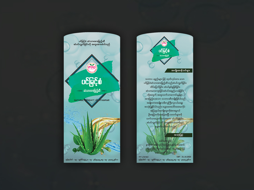Packaging Sticker Design
