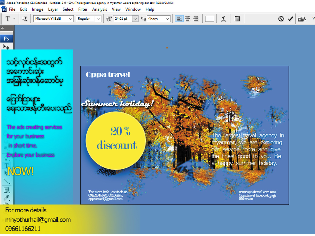 Advertisement design creation