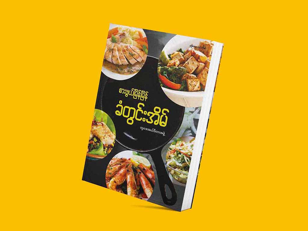 Book Cover Design