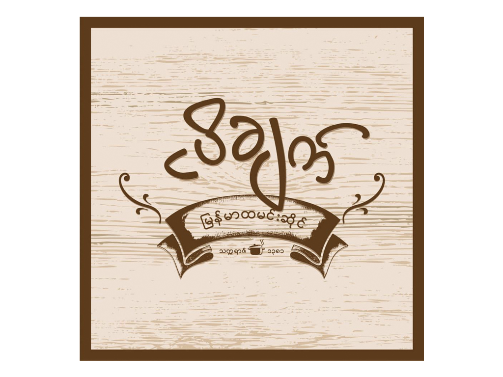 Logo Design