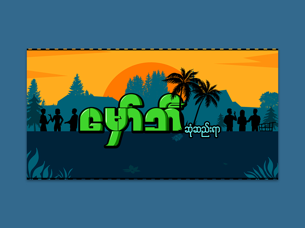 Attractive Facebook Cover Design