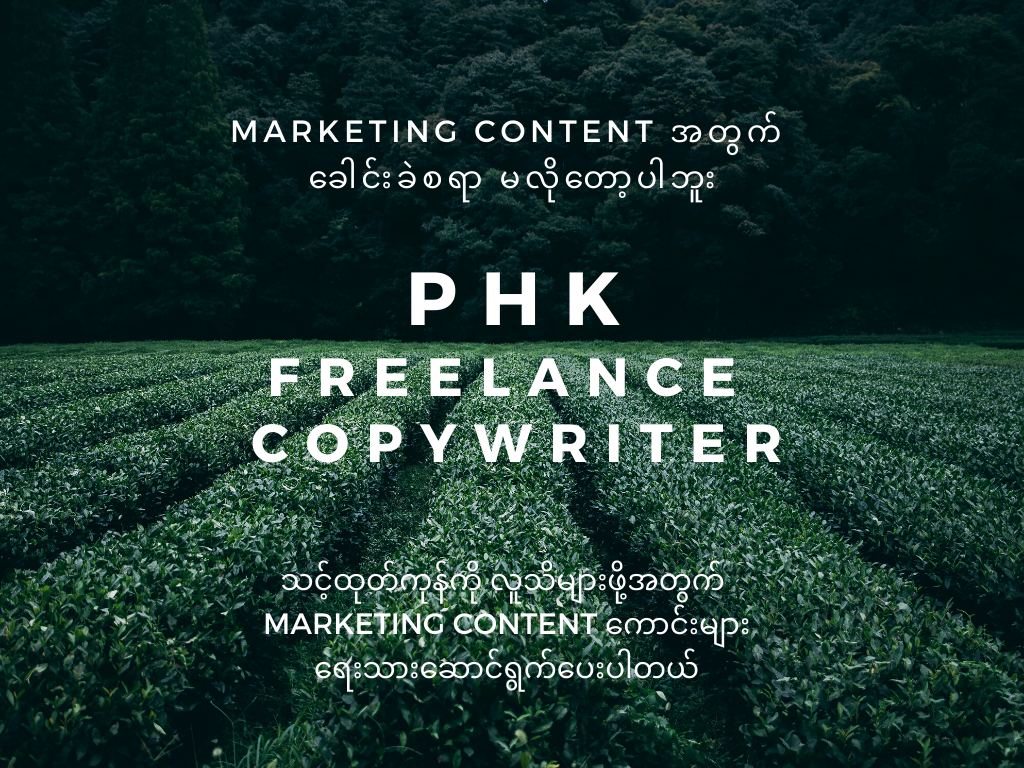 Copywriting (English & Myanmar)