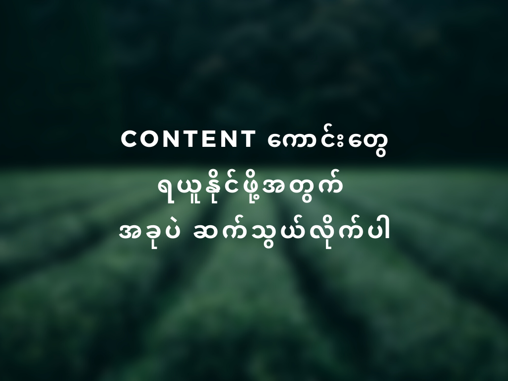 Copywriting (English &amp; Myanmar)