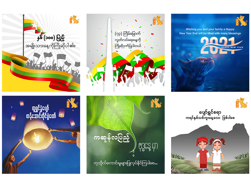 Social Media Design
