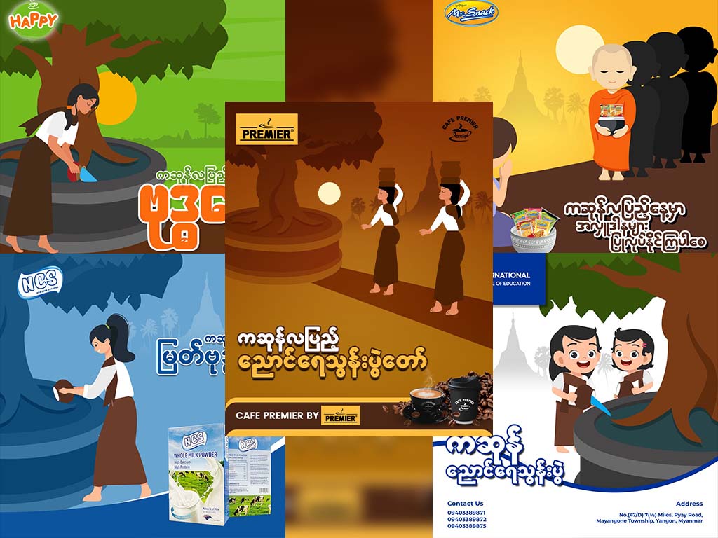 (Seasonal) Social Media Design