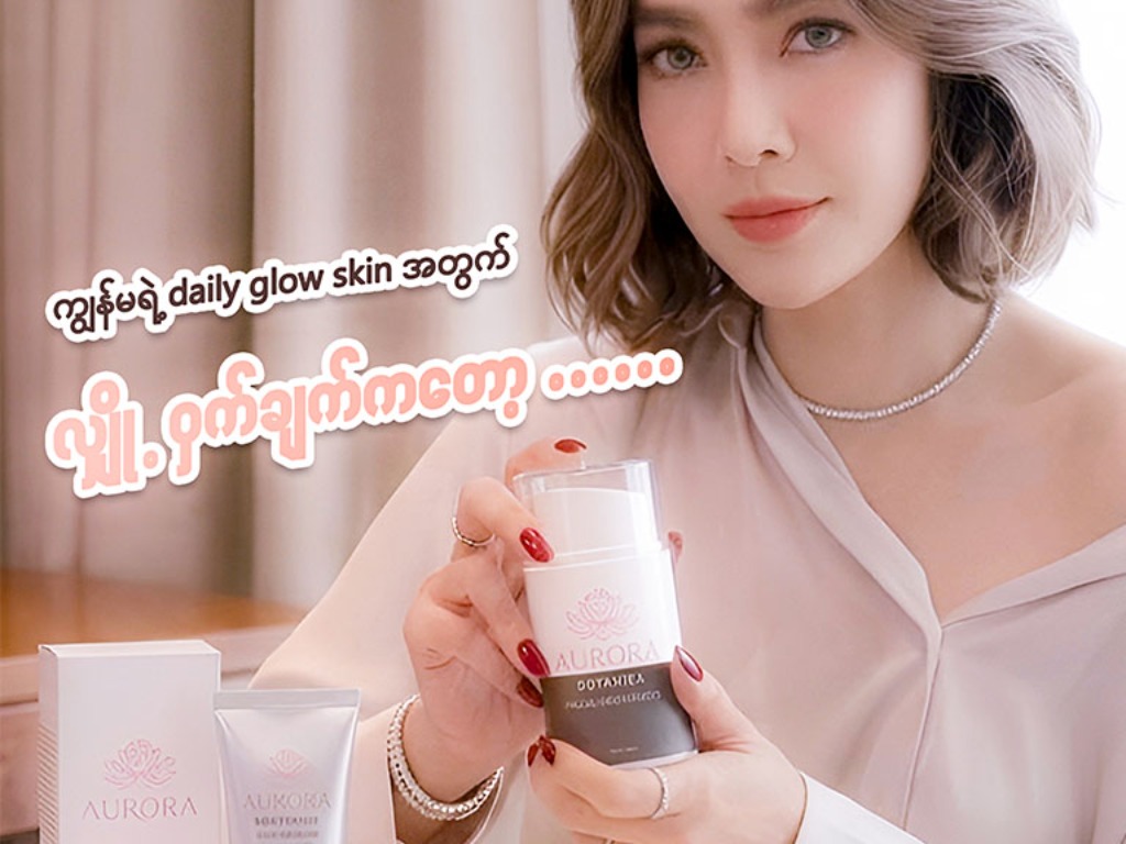 သင့် Brand ကို လူအများမြင်သာစေပြီး Professional Image တည်ဆောက်နိုင်ဖို့ Creative & High-Quality Social Media Designs များကို ဝန်ဆောင်မှုပေးပါသည်။