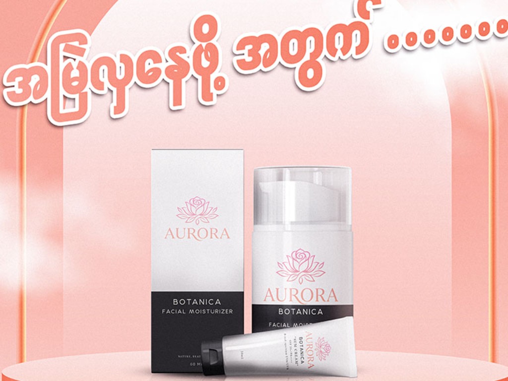 သင့် Brand ကို လူအများမြင်သာစေပြီး Professional Image တည်ဆောက်နိုင်ဖို့ Creative & High-Quality Social Media Designs များကို ဝန်ဆောင်မှုပေးပါသည်။