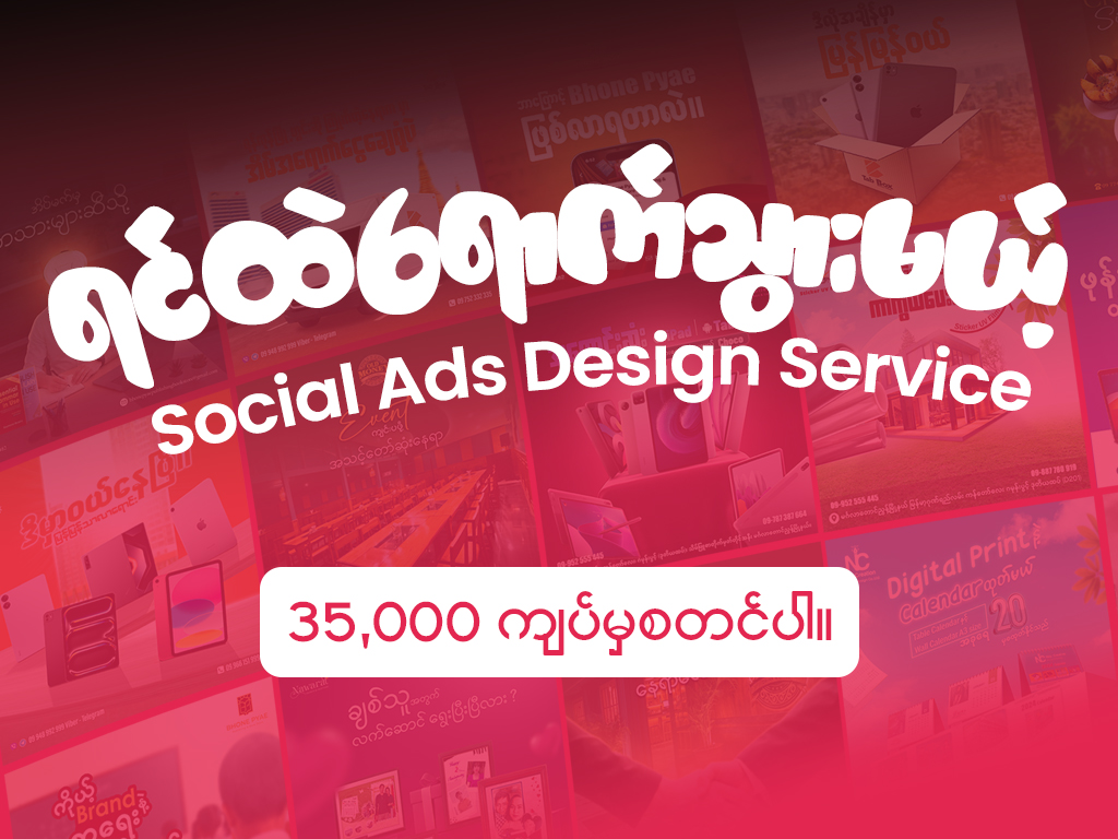 Social Ads Design Service